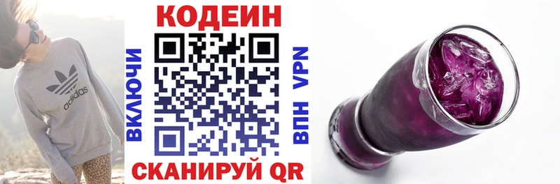 мега онион  Шилка  Codein напиток Lean (лин) 