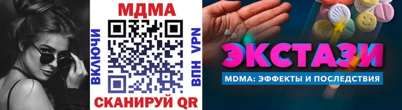 МДМА молли наркошоп Шилка